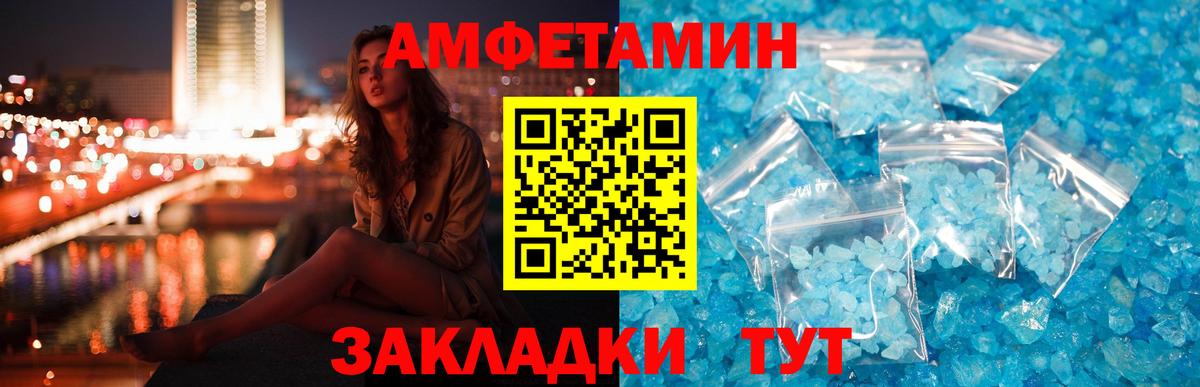 Кировск  Amphetamine VHQ  Амфетамин  Вход с VPN 