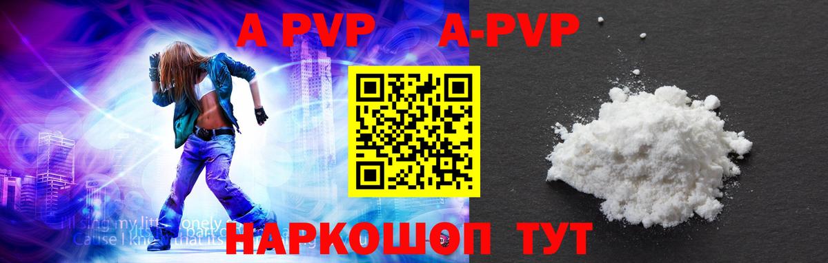 Alfa_PVP Crystall  закладки  Вход с VPN  Кировск  Alfa_PVP СК  A-PVP мука 