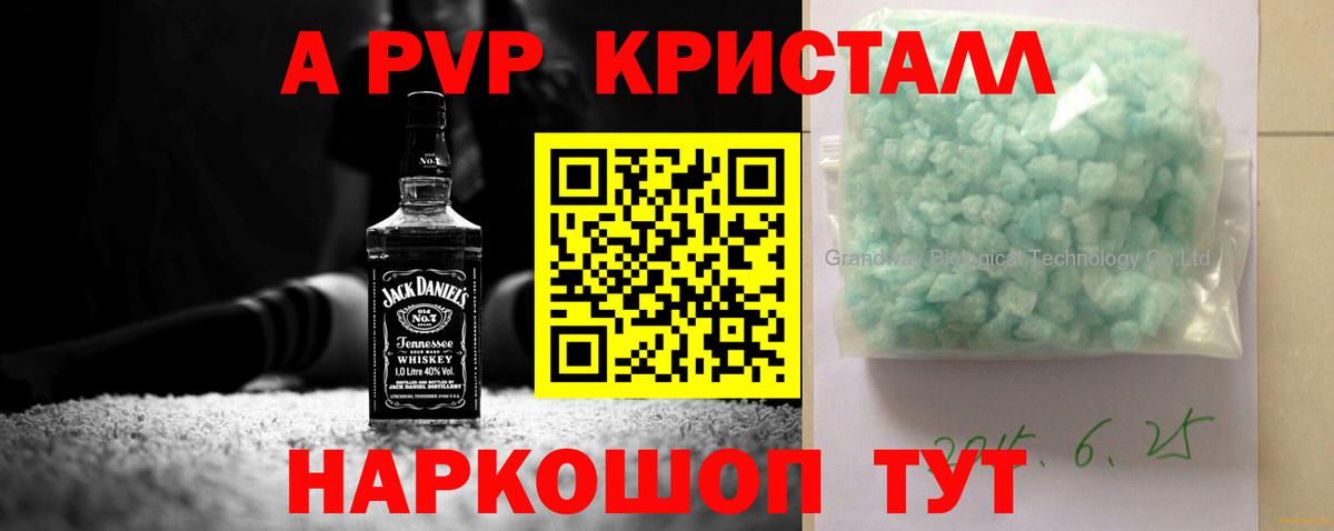А ПВП СК Кировск