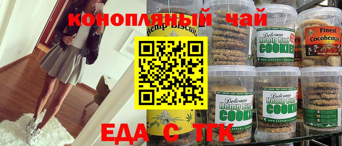 Кировск  Еда ТГК марихуана  Вход с VPN 