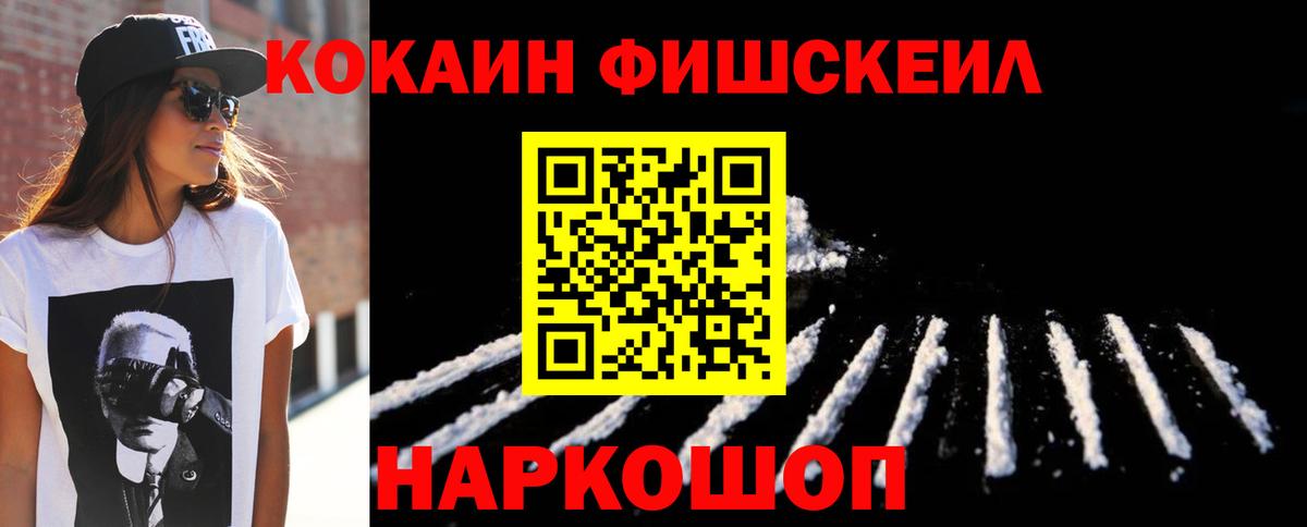 Кировск  Cocaine Боливия  Вход с VPN  COCAIN VHQ 