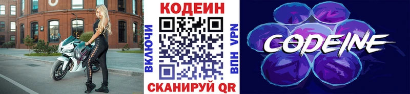 МЕГА   Кировск  Кодеиновый сироп Lean напиток Lean (лин) 