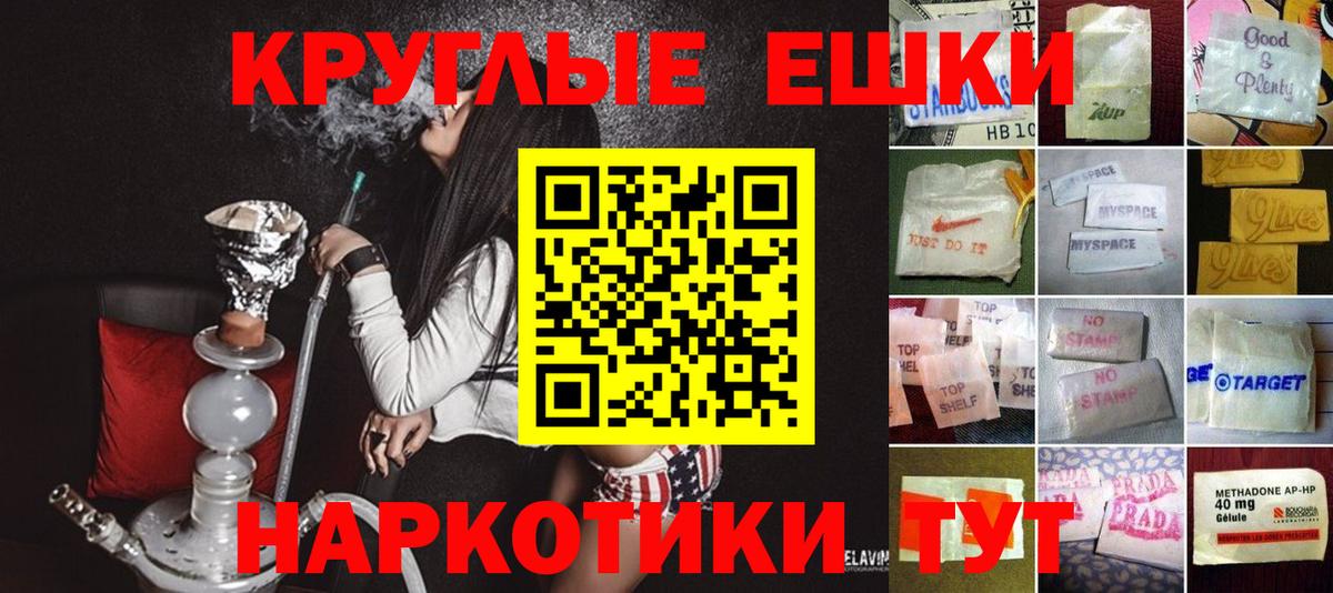 нарко площадка как зайти  Экстази круглые  Кировск  Вход с VPN  Ecstasy Punisher 
