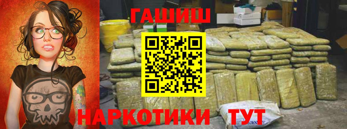 Гашиш AMNESIA HAZE  ГАШИШ Ice-O-Lator  Вход с VPN  Кировск 