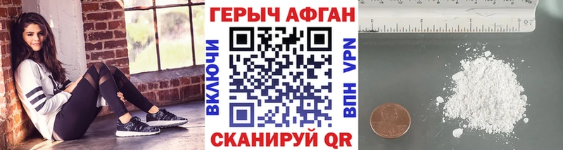 Героин хмурый  Кировск 