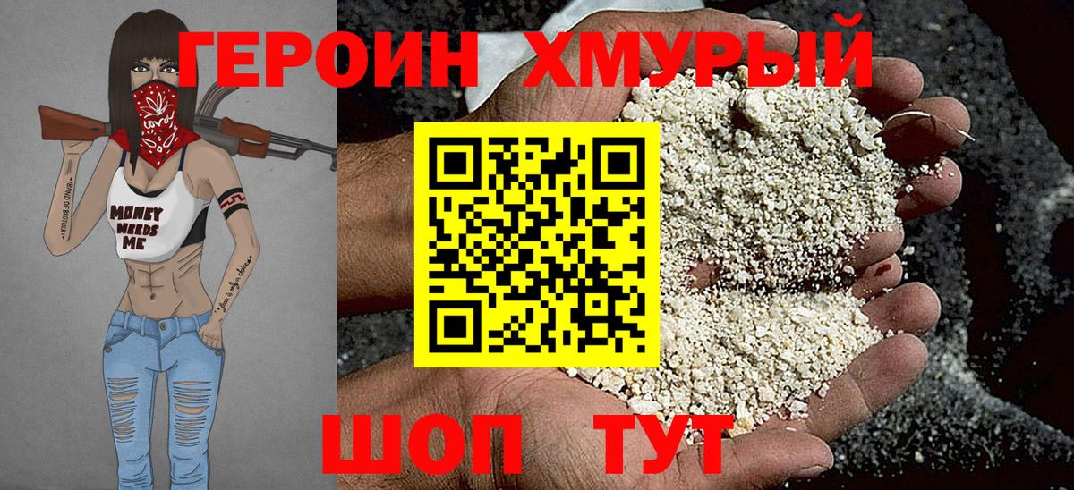 Кировск  ГЕРОИН гречка  Вход с VPN 