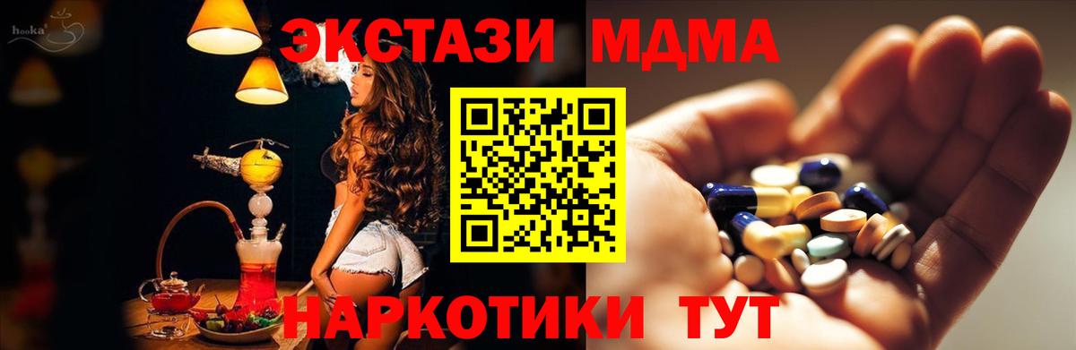 MDMA  Вход с VPN  Кировск  МДМА Molly 