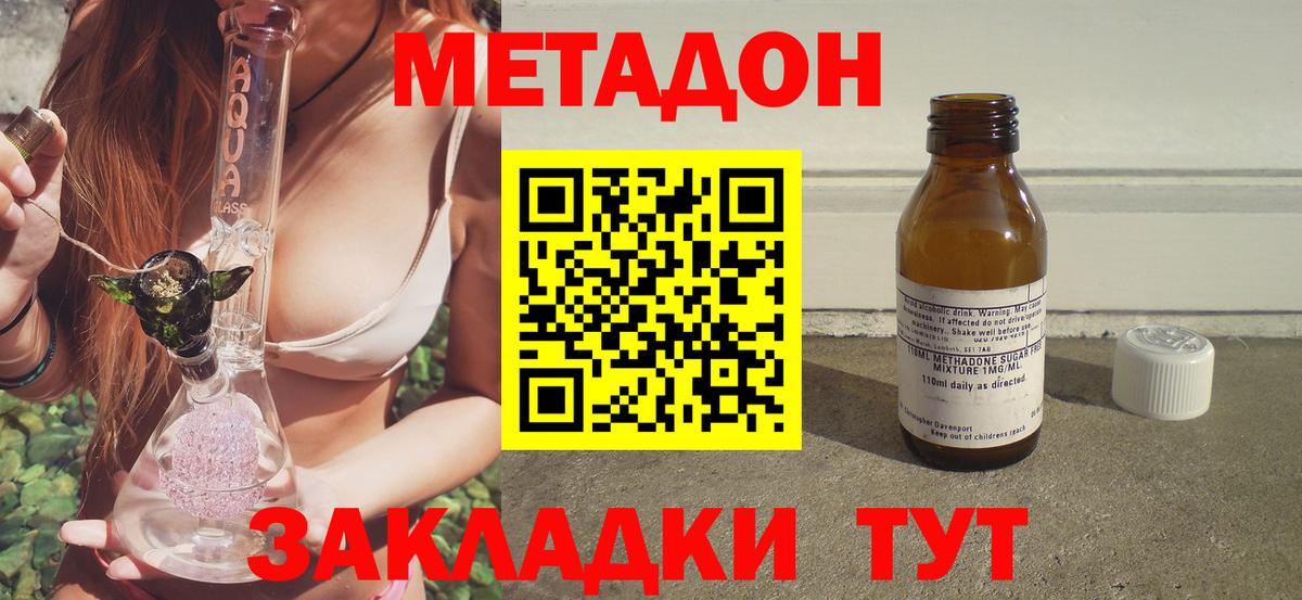 Метадон VHQ  Вход с VPN  Кировск  Метадон VHQ 