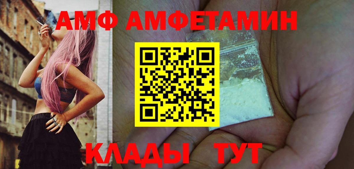 МЕТАМФЕТАМИН кристалл Кировск
